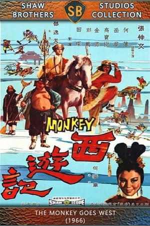 Poster 西遊記 1966