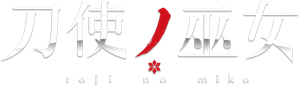 Toji no Miko — Logos 1