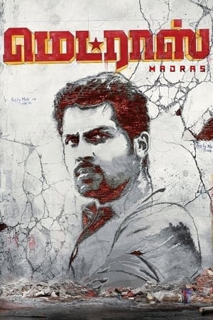 Poster Madras (2014)