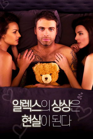 Image 알렉스의 상상은 현실이 된다