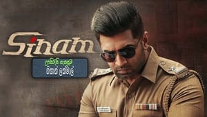 Sinam (2022) Sinhala Subtitles | සිංහල උපසිරසි සමඟ