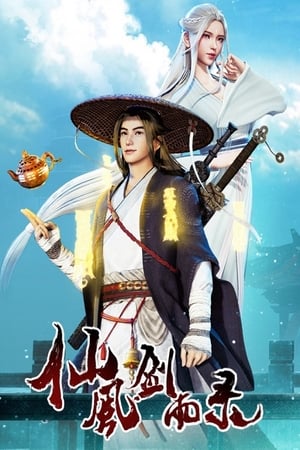 Xian Feng Jian Yu Lu Episódio 06