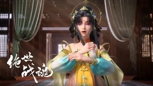 Peerless Battle Spirit: 1×88