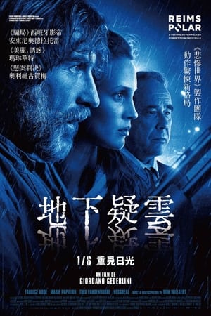 Poster 生死之间 2022