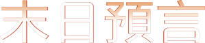 Knowing — Logos 7
