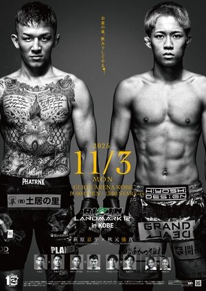 RIZIN LANDMARK 12 in KOBE