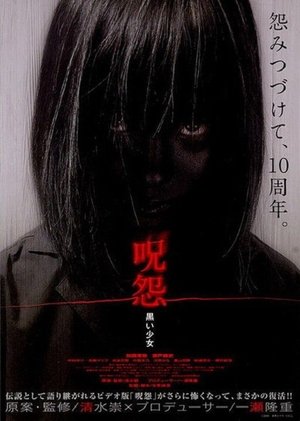 Image The Grudge Girl In Black