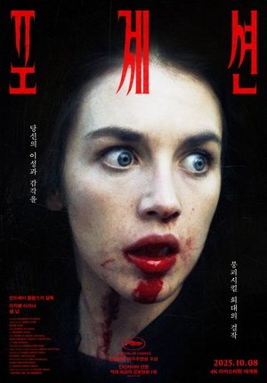 Image 포제션