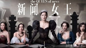 poster The Queen of NEWS