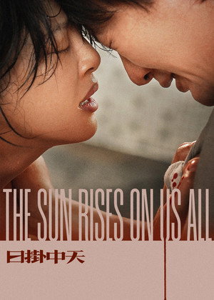 The Sun Rises on Us All 47