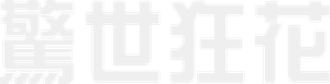 Bound — Logos 1