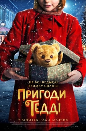 Poster Пригоди Тедді 2022