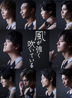 Run with the Wind Stage Play 2