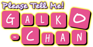 Oshiete! Galko-chan — Logos 1