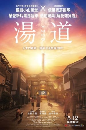 Yudo 9