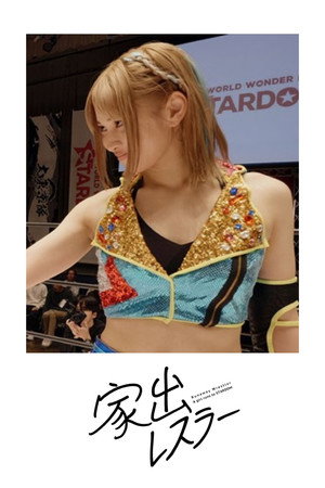 Runaway Wrestler 17