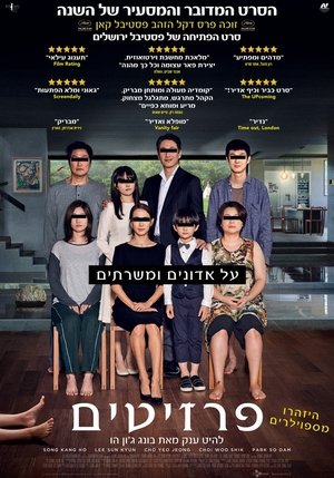 poster Parasite