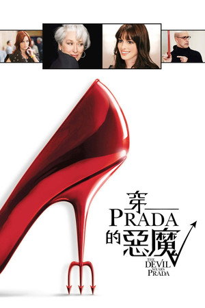 poster The Devil Wears Prada