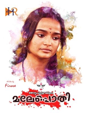 Nonton film Thottampatturayunna Malepothi (2023) terbaru sub indo Nonton film Thottampatturayunna Malepothi (2023) terbaru sub indo