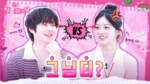 LoL Pride Showdown ???? Heechul (’05 Debut) ???? Minju (Born ’04) Pink of Legends