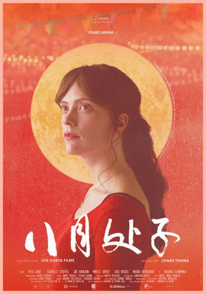 The August Virgin