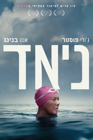 NYAD 35