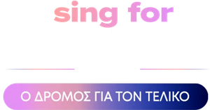 Sing for Greece — Logos 1