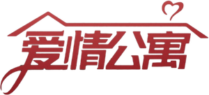 爱情公寓 — Logos 1