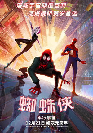 poster Spider-Man: Into the Spider-Verse