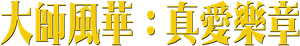 Maestro — Logos 9