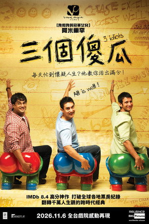 3 Idiots 67