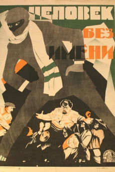 Der Mann ohne Namen (1921)