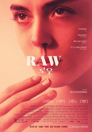 로우 (2016)