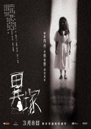 The Closet 3