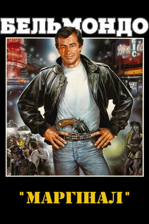 The Outsider 26