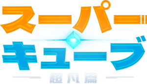 Super Cubo — Logos 9
