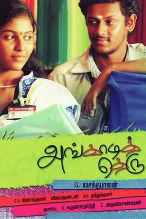 Poster Angadi Theru (2010)