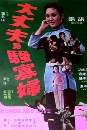 Poster Honor and Love 1973