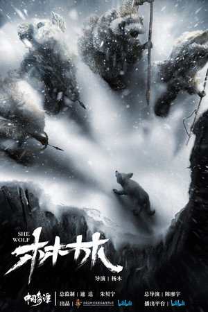 Yao-Chinese Folktales 19
