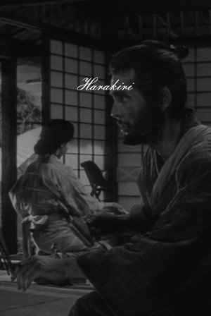 Постер фильма «Харакири (1962)» — (44 из 73)