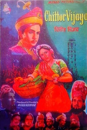 Poster Chittor Vijay (1947)