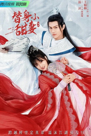 Come on My Sweetheart (2022) – ลิขิตรัก ฮูหยินสแตนด์อิน (ซับไทย) – ตอนที่ Tr