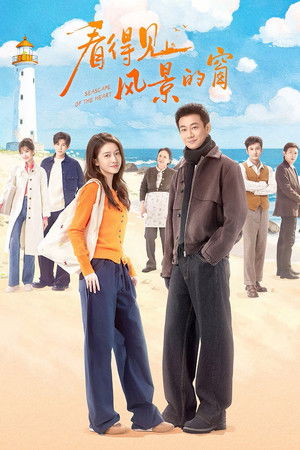 Seascape of the Heart (2026)