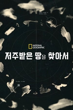 Image Atlas Of Cursed Places