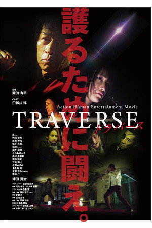 Traverse 4