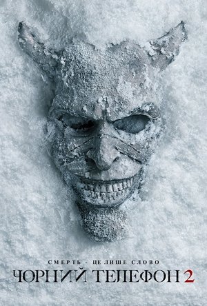 poster Black Phone 2