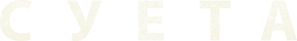 Scurry — Logos 3