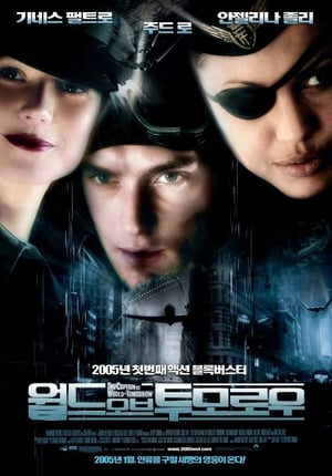 Poster 월드 오브 투모로우 2004