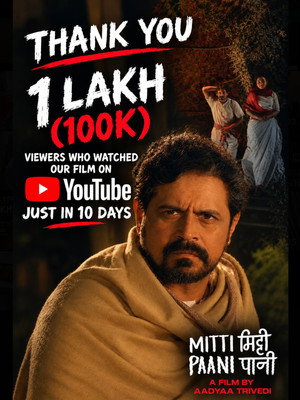 Mitti Paani