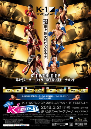 K-1 WORLD GP 2018: K'FESTA 1 4